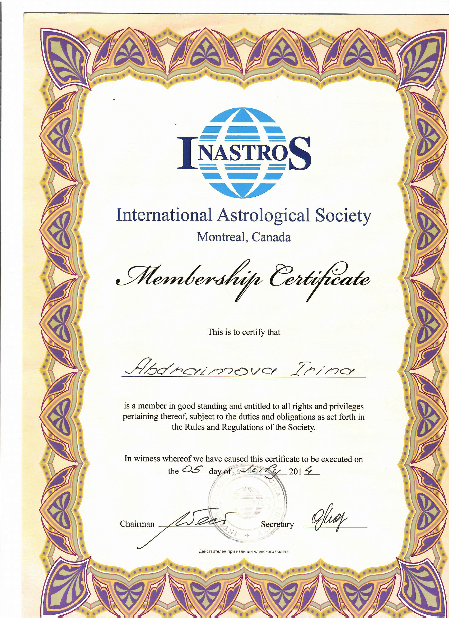 Сертификат INASTROS